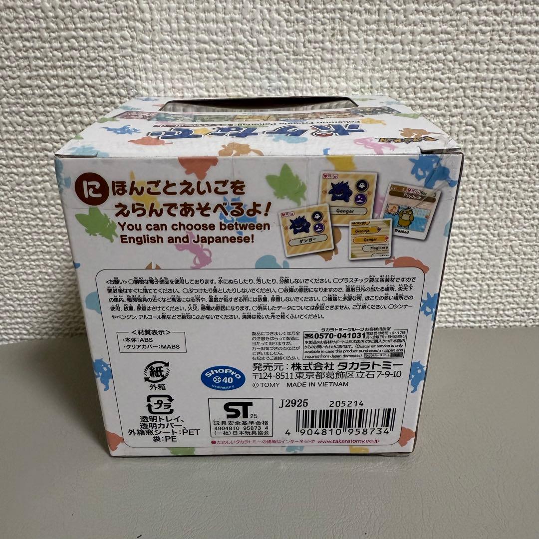 【新品未開封】ポケなで！人気ポケモンフレンズポケボール、モンスターボール。梱包可