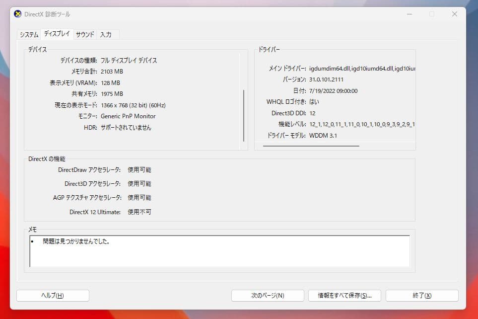 Lenovo ThinkPad L390 | Core i3第8世代|128GB
