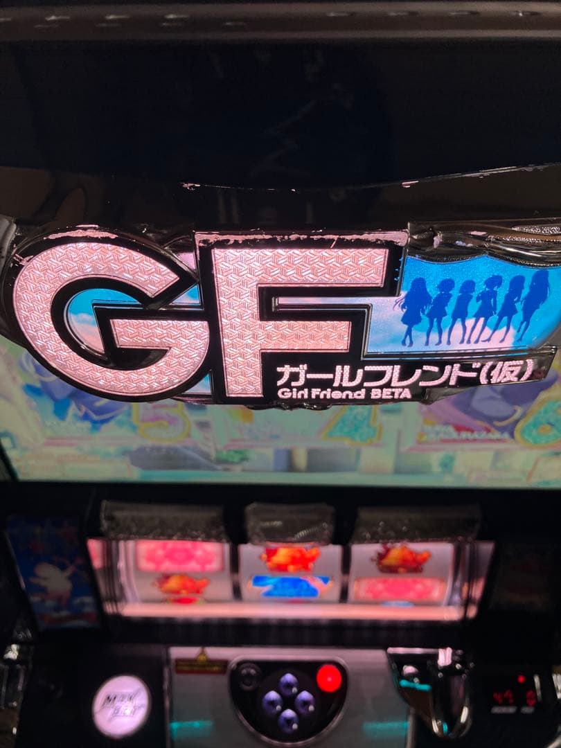 パチスロ実機　G.F（仮）　カールフレンド（仮）　ガルフレ