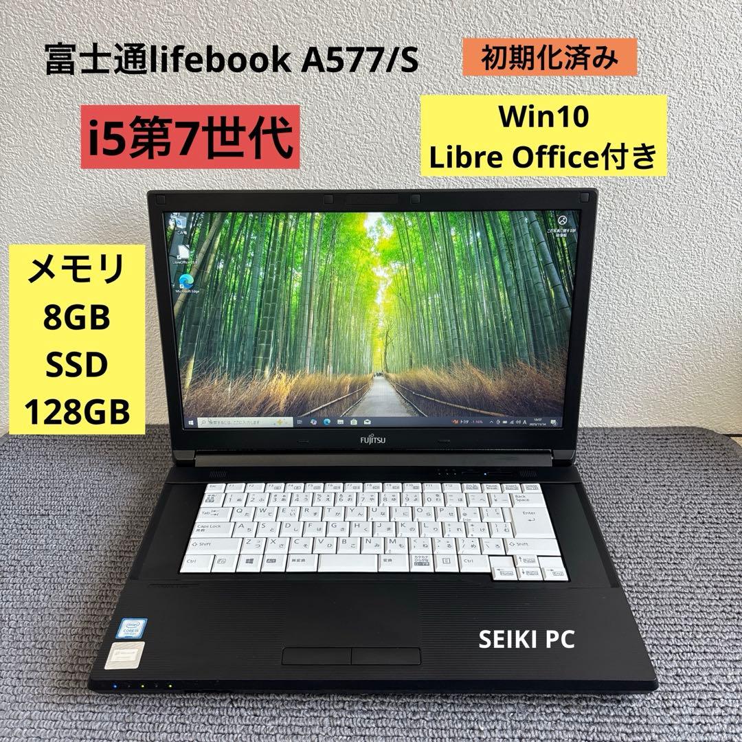 富士通lifebook A577/S i5-7300U メモリ8GB#M6638