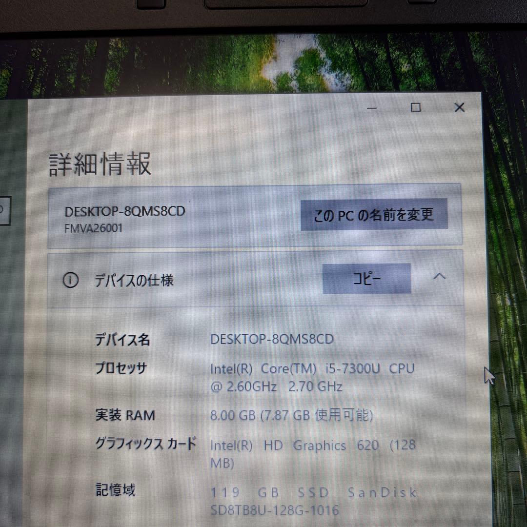 富士通lifebook A577/S i5-7300U メモリ8GB#M6638