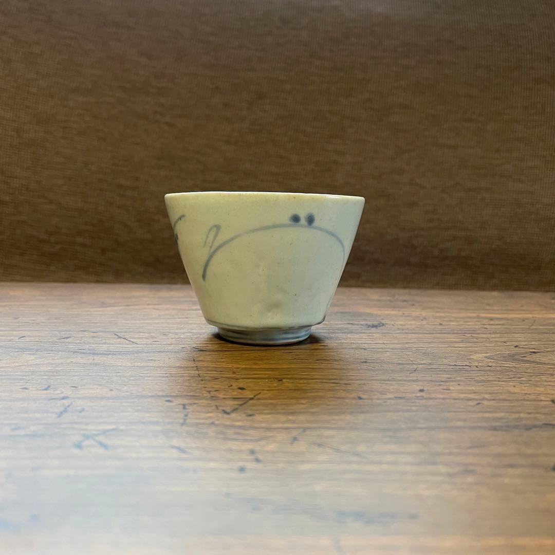 古伊万里初期手 高台付そば猪口