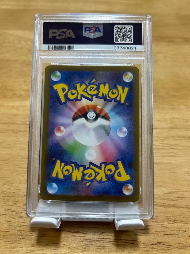 ポケモンカード　メガリザードン X ex sar PSA9