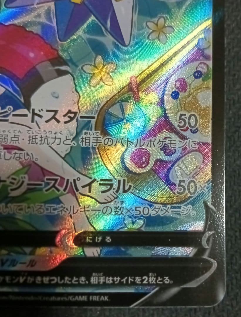 スターミーv CSR　プレイ用　バトルリージョン　ポケモンカード