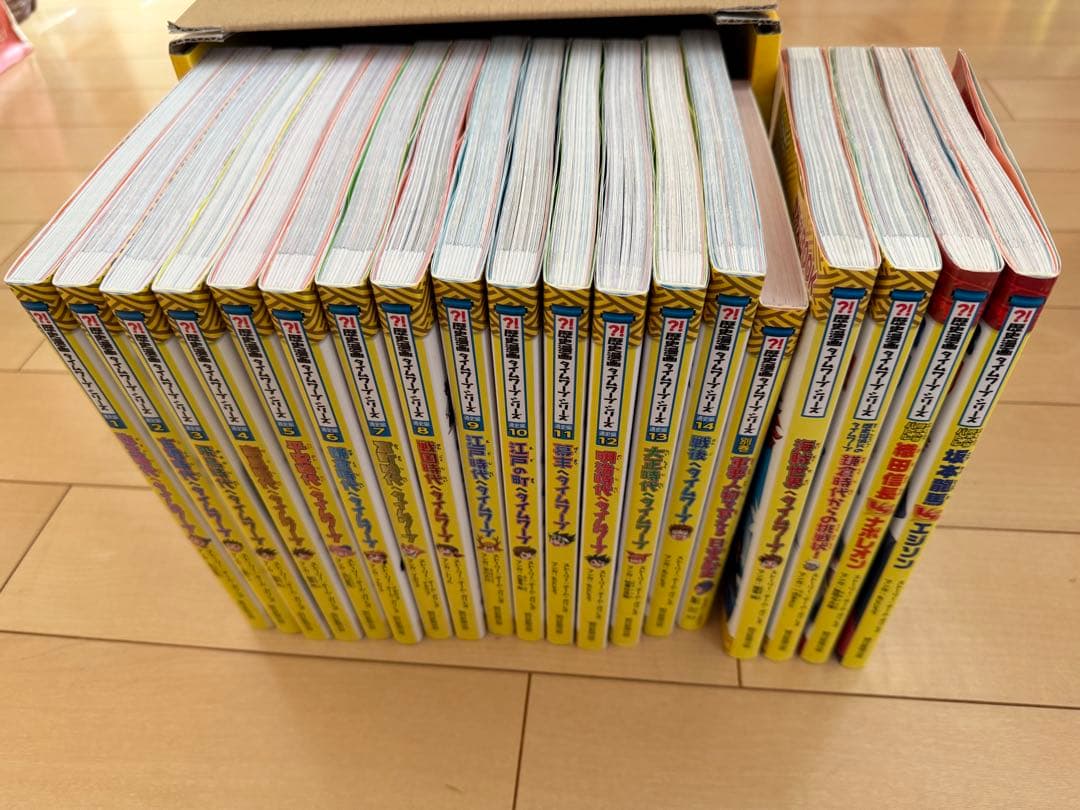 歴史漫画タイムワープシリーズ 通史編【全14巻セット】+ 別巻1冊セット+４冊