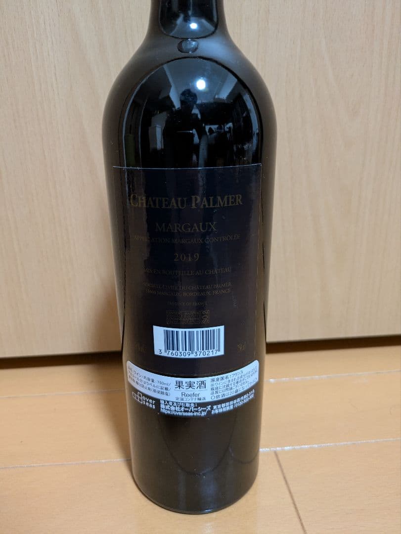シャトー・パルメ Chateau Palmer Margaux 2019