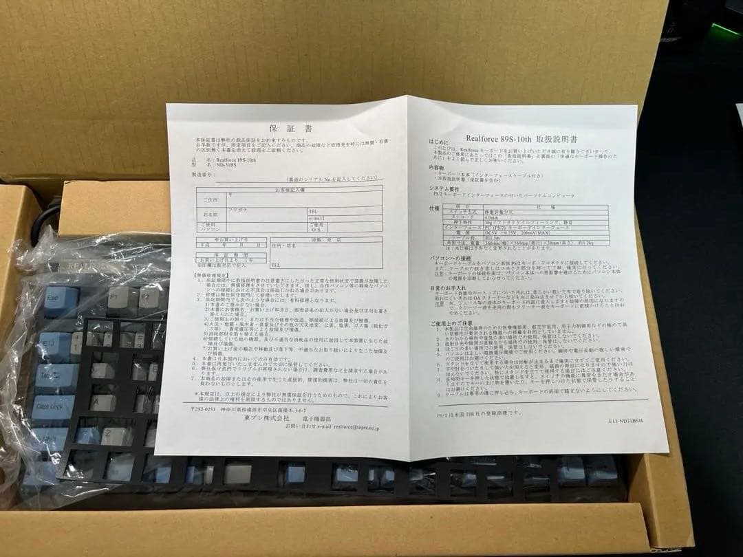 東プレ REALFORCE89S-10thアニバーサリー限定モデル　静音　日本製