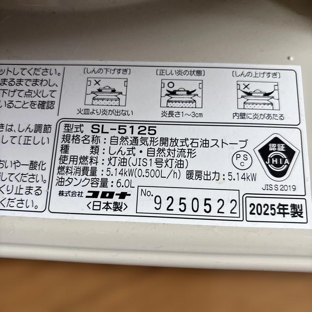 コロナ石油ストーブ 円筒形 ホワイト