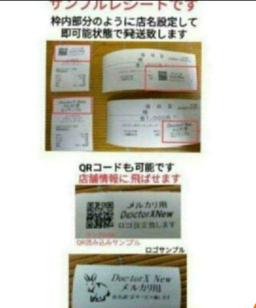 カシオレジスター　SR-C550最新スマホ管理Bluetooth　230300