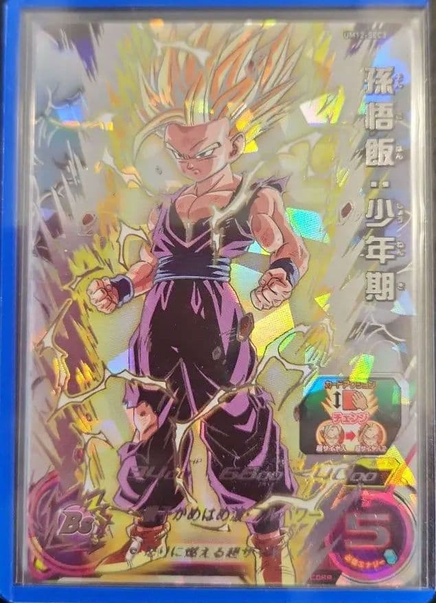 ☆ 美品 ☆ 状態良好 孫悟飯（少年期）UM12-SEC3