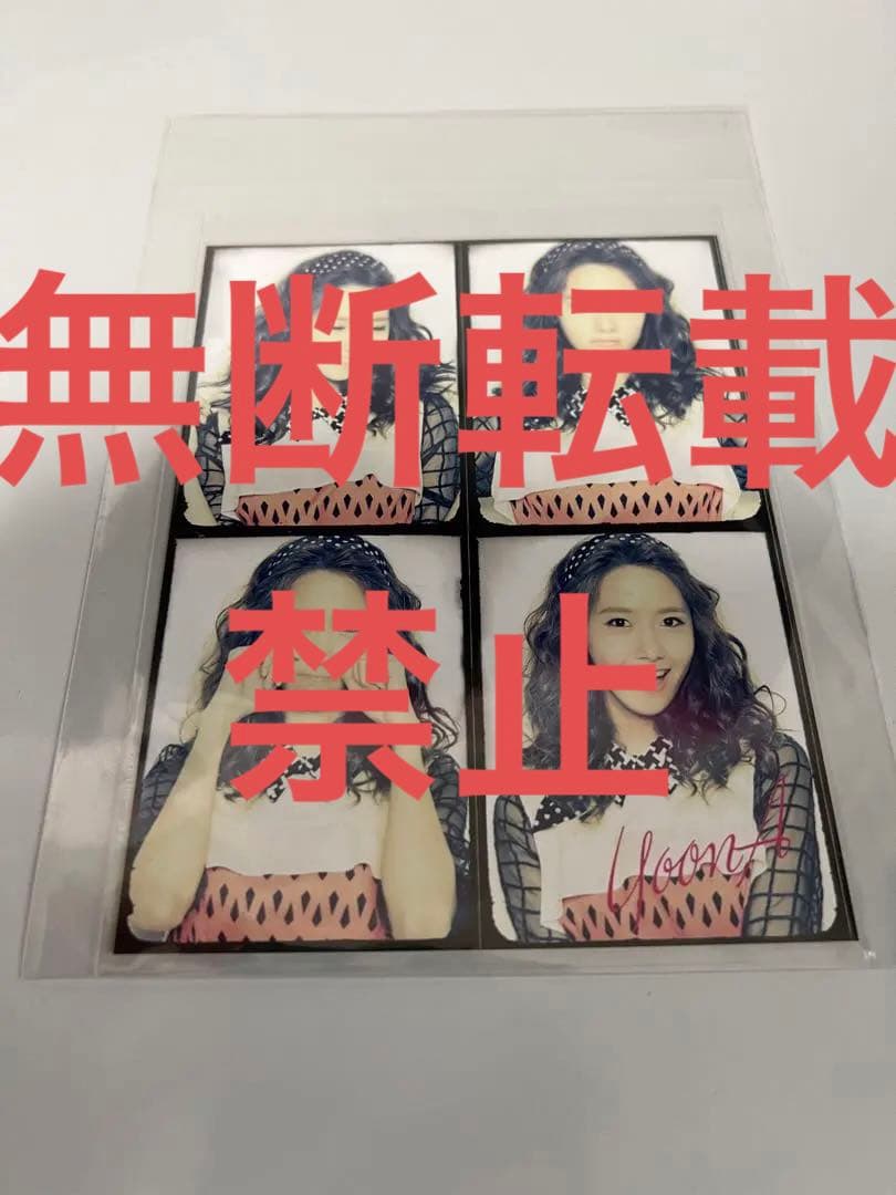 USJ 少女時代 ポストカード ユナ 『喜怒哀楽』 非売品 限定