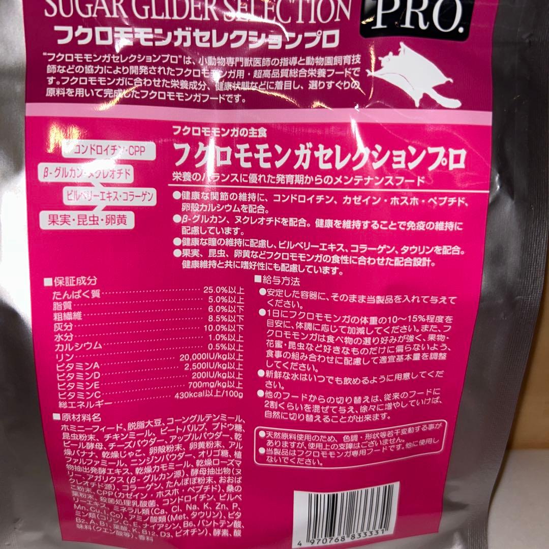 イースターフクロモモンガセレクションプログルテンフリー300g