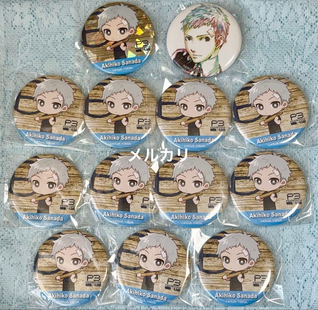 ペルソナ3 真田明彦 缶バッジ まとめ売り P3R ペルソナ3リロード