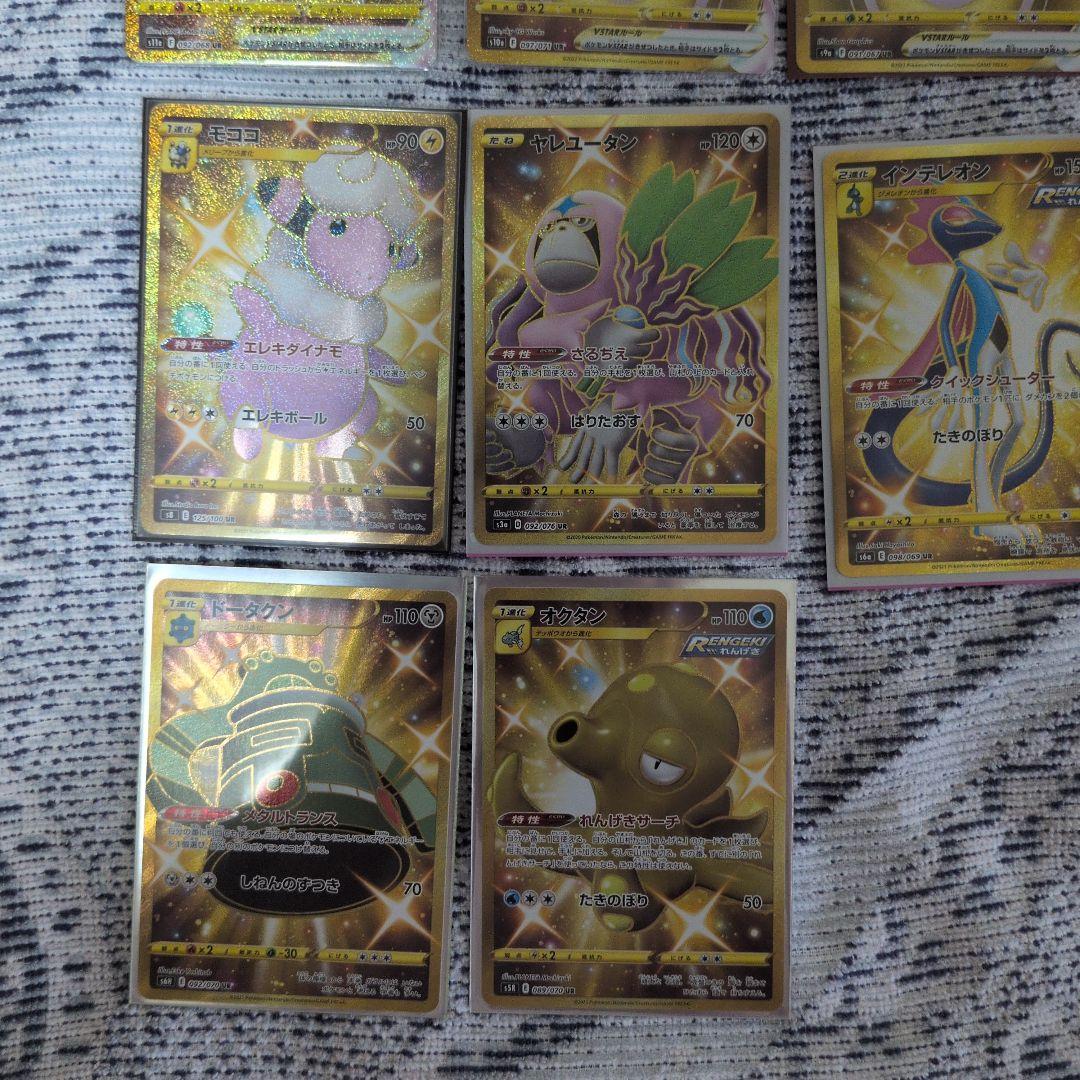 ポケモンカード　UR　12枚セット