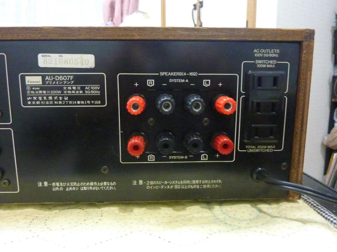 サンスイ　AU-D607F