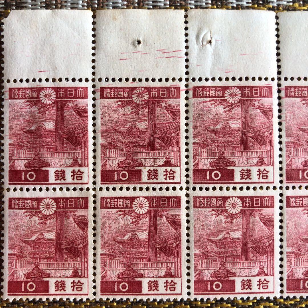 珍品！エラー切手 切手にも耳紙にもインクかすれ多数！12枚ブロック！東照宮陽明門