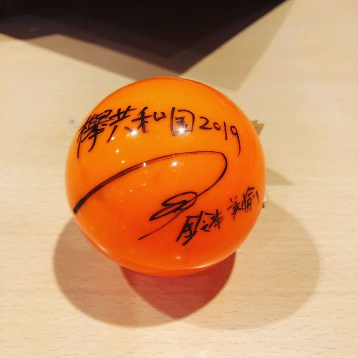 欅坂46  鈴本美諭サインボール