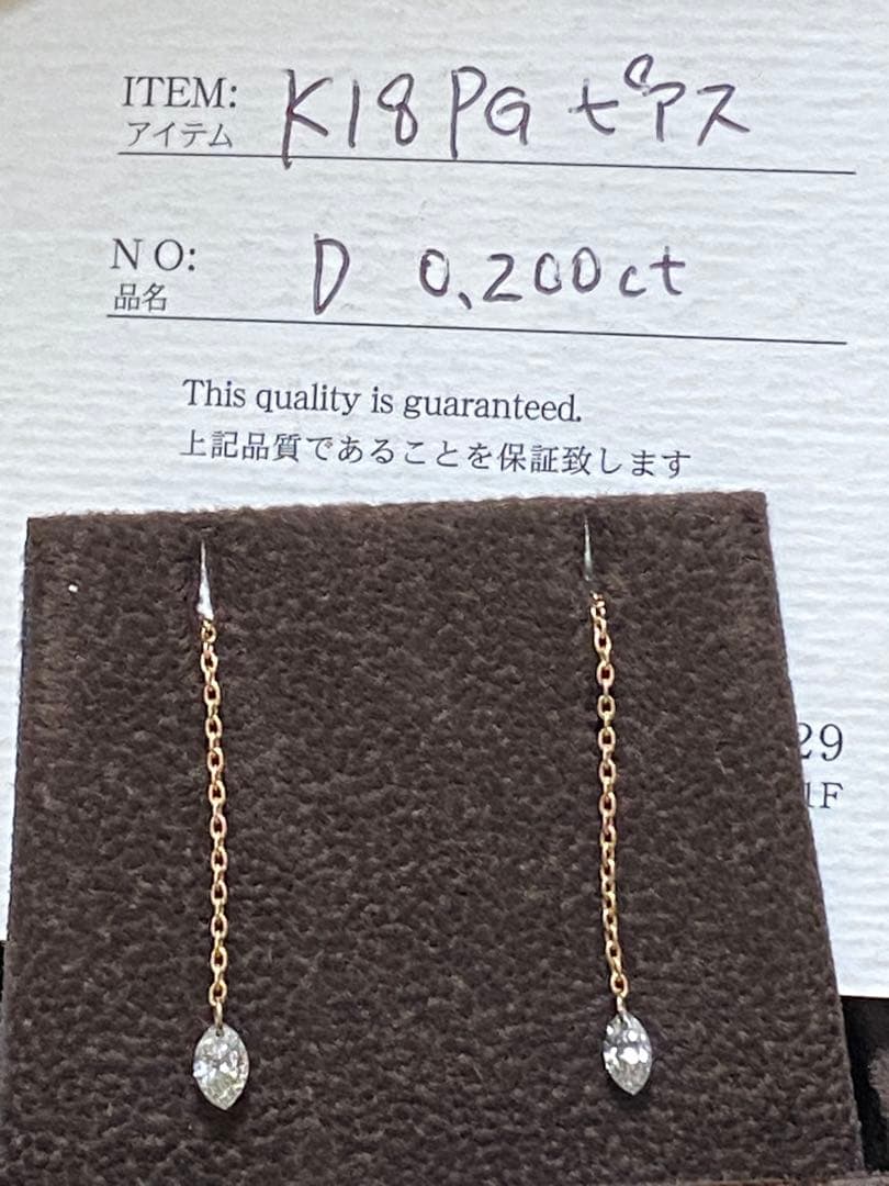 ROCCA チェーンピアス PGダイヤモンドK18 箱付き