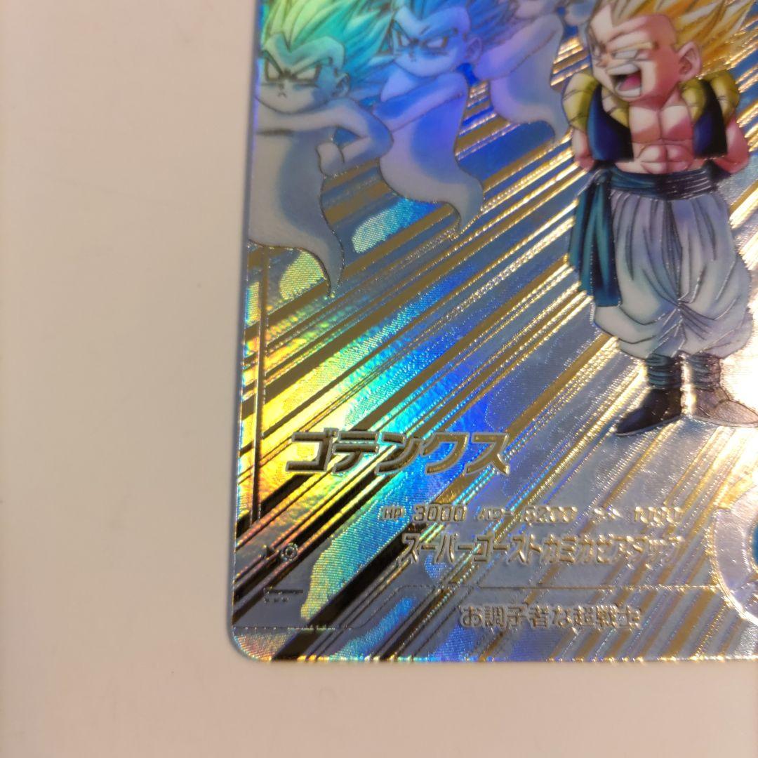 ドラゴンボールスーパーダイバーズ，GDR★SDV6-40ゴテンクス