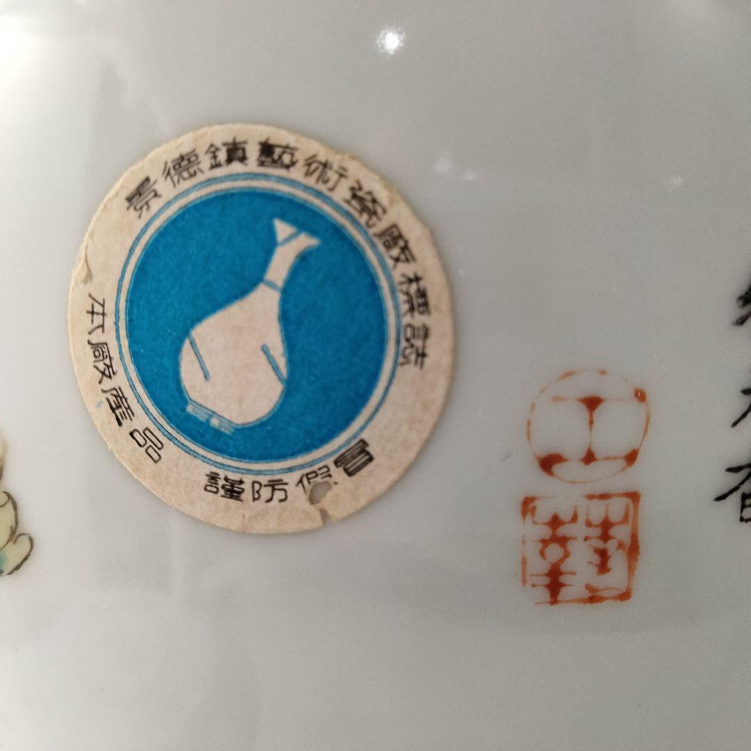 Ｘ102　時代品　景徳鎮花瓶　漢詩　花鳥図　BB