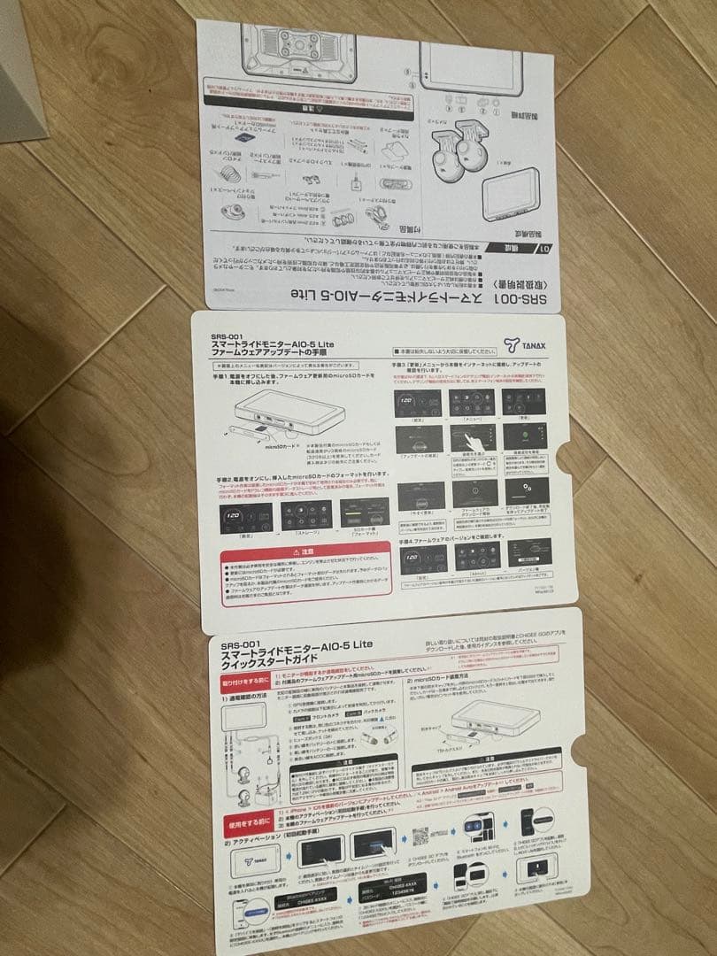 TANAX スマートライドモニター AIO-5 Lite