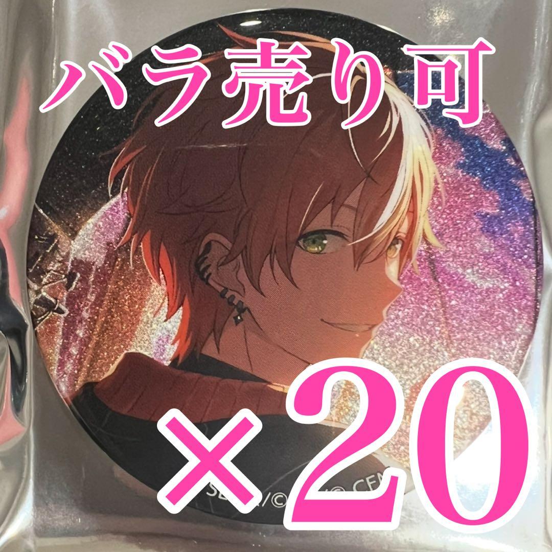 と@プロフ必読 青柳冬弥 東雲彰人 40点