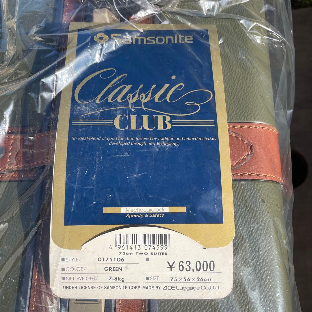 新品 Samsnite キャリーケース 80L ロック付き