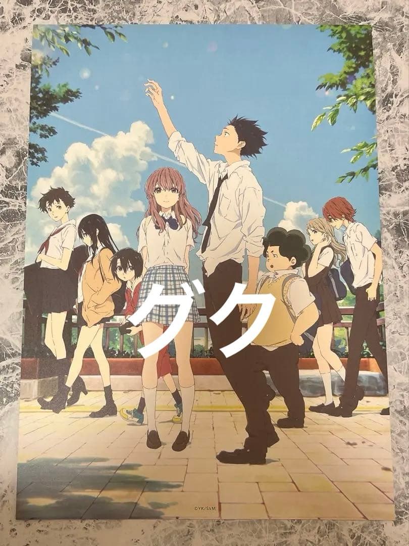 聲の形 京アニ 2016コミケ 限定 原画絵 ポスター 西宮硝子 11枚セット