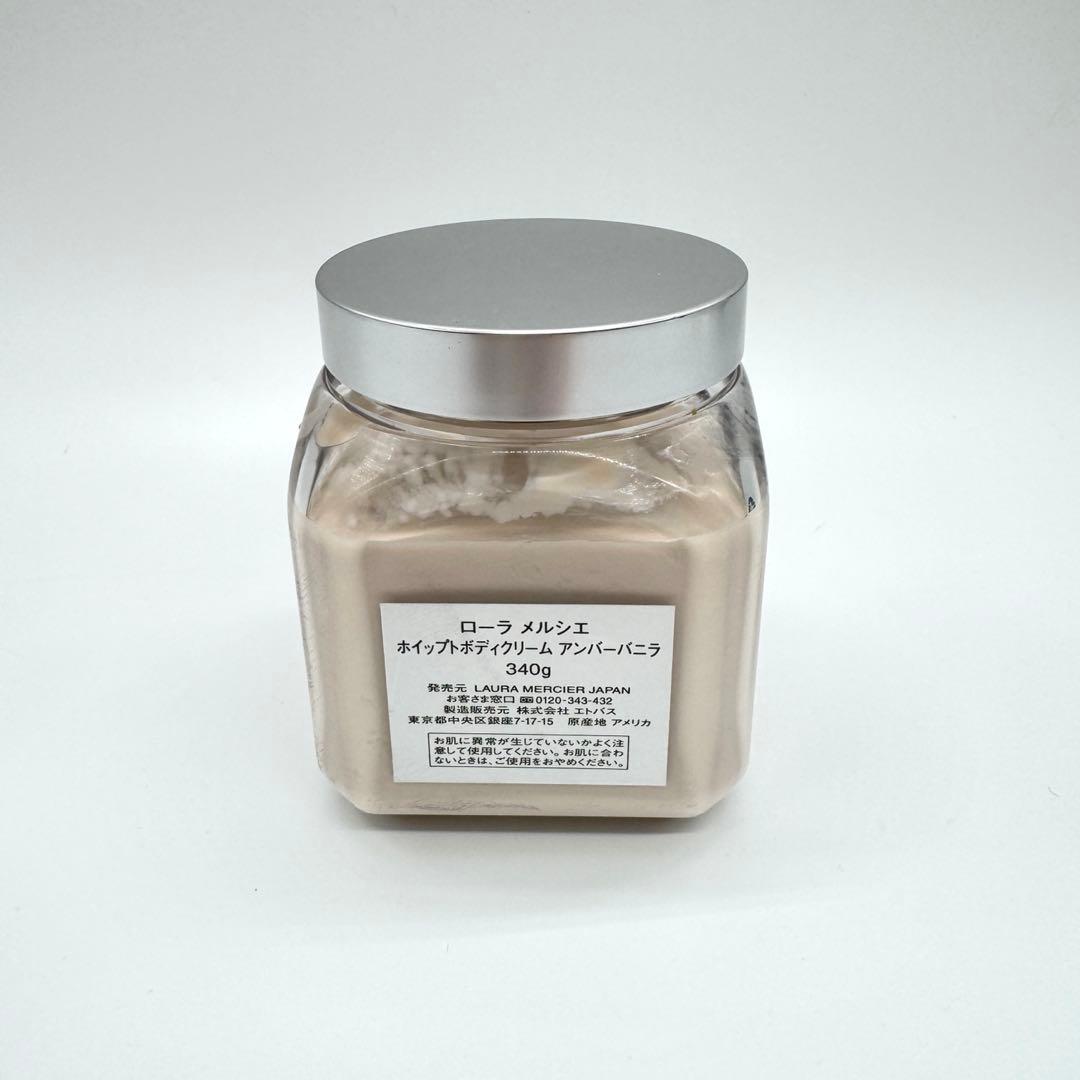 ローラメルシエアンバーバニラ ボディクリーム340g