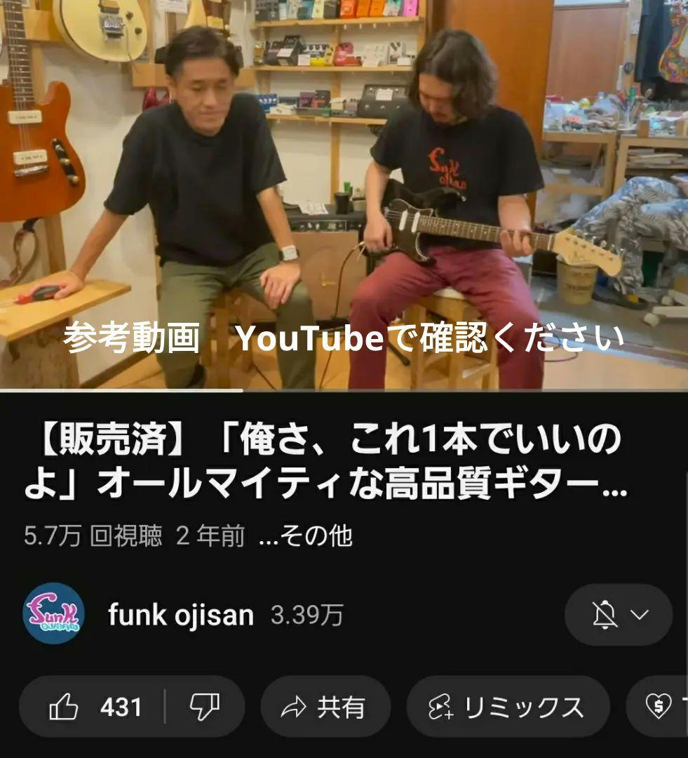 crews maniac sound　Bottom’s Up SSHピックアップ