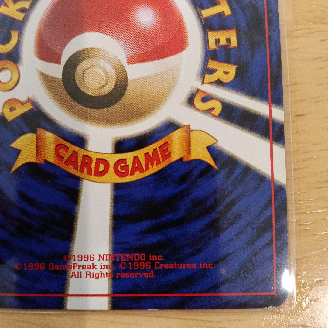 エリカのフシギバナ ★ ジム拡張第2弾 闇からの挑戦　旧裏