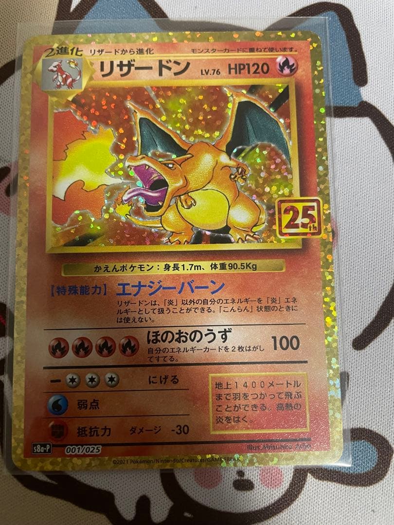 まとめ売り　ポケモンカード 25th プロモ