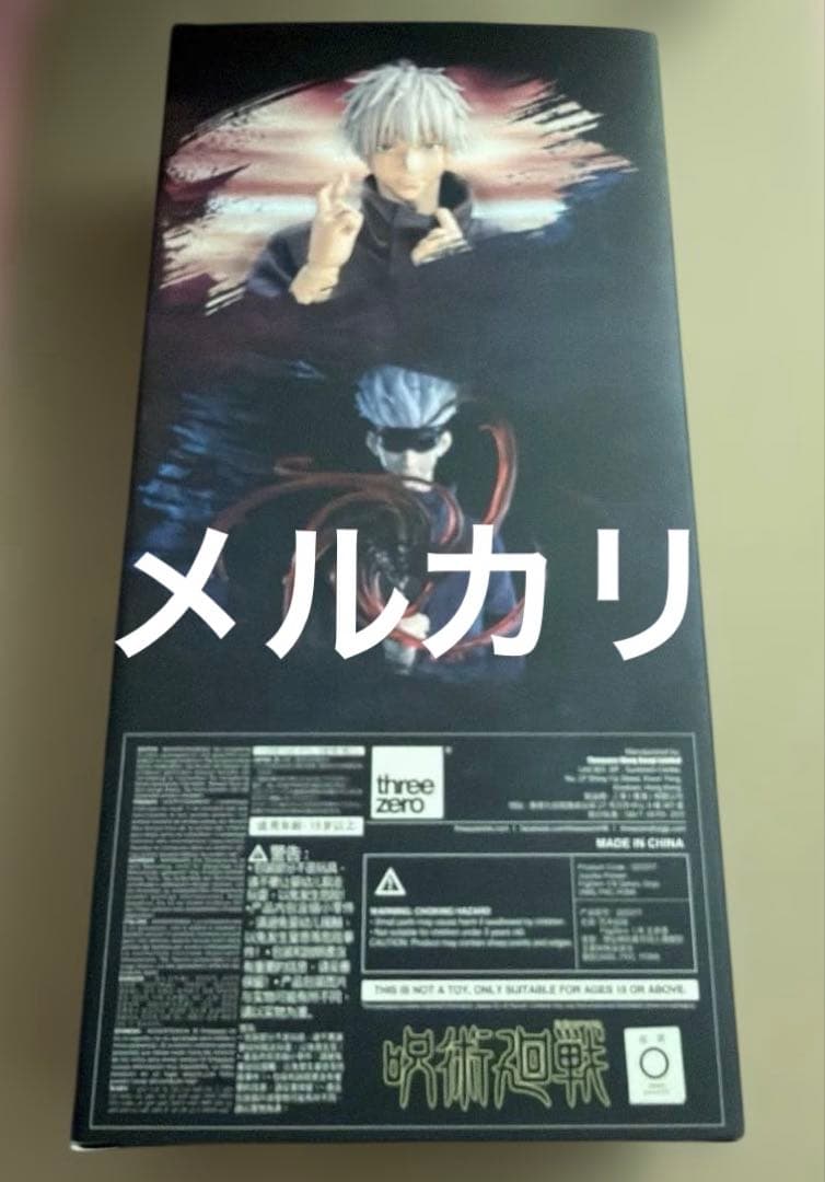 中古　フィグゼロ 五条悟 「呪術廻戦」 1/6 アクションフィギュア