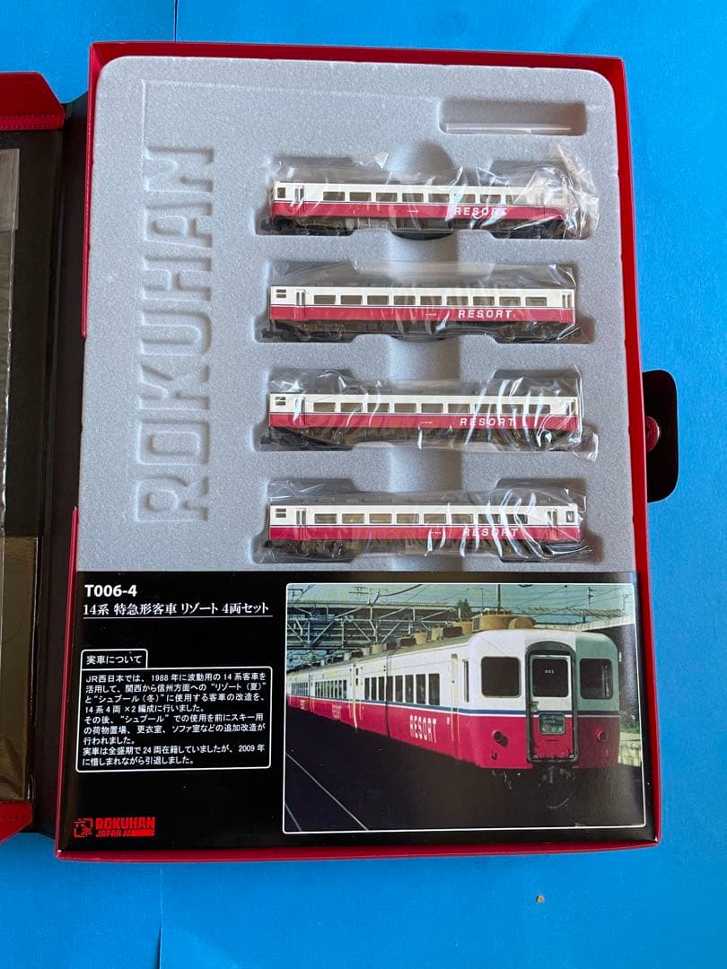 新品未使用　ロクハン　T006-4　14系　特急形客車　リゾート　4両セット