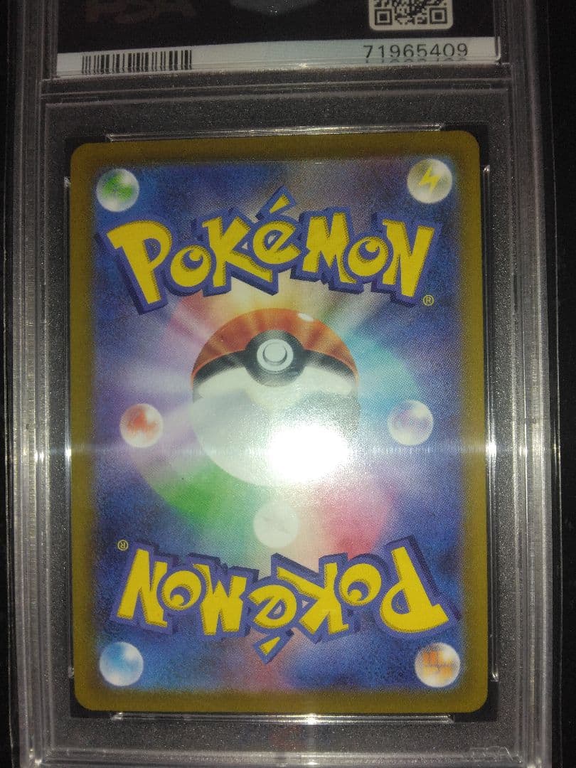 PSA10 チルタリス CHR 074/068