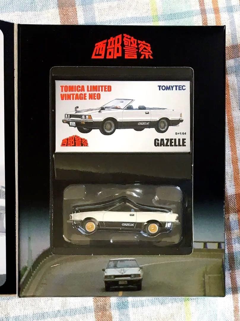 トミカ・ヴィンテージ 西部警察 Vol.21 ガゼール 新品未開封品