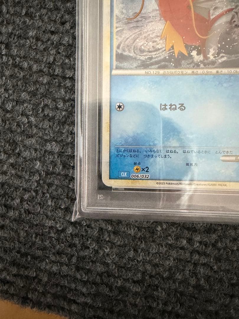 【PSA10連番】ポケモンカードゲーム　クラシック　コイキング　ギャラドス