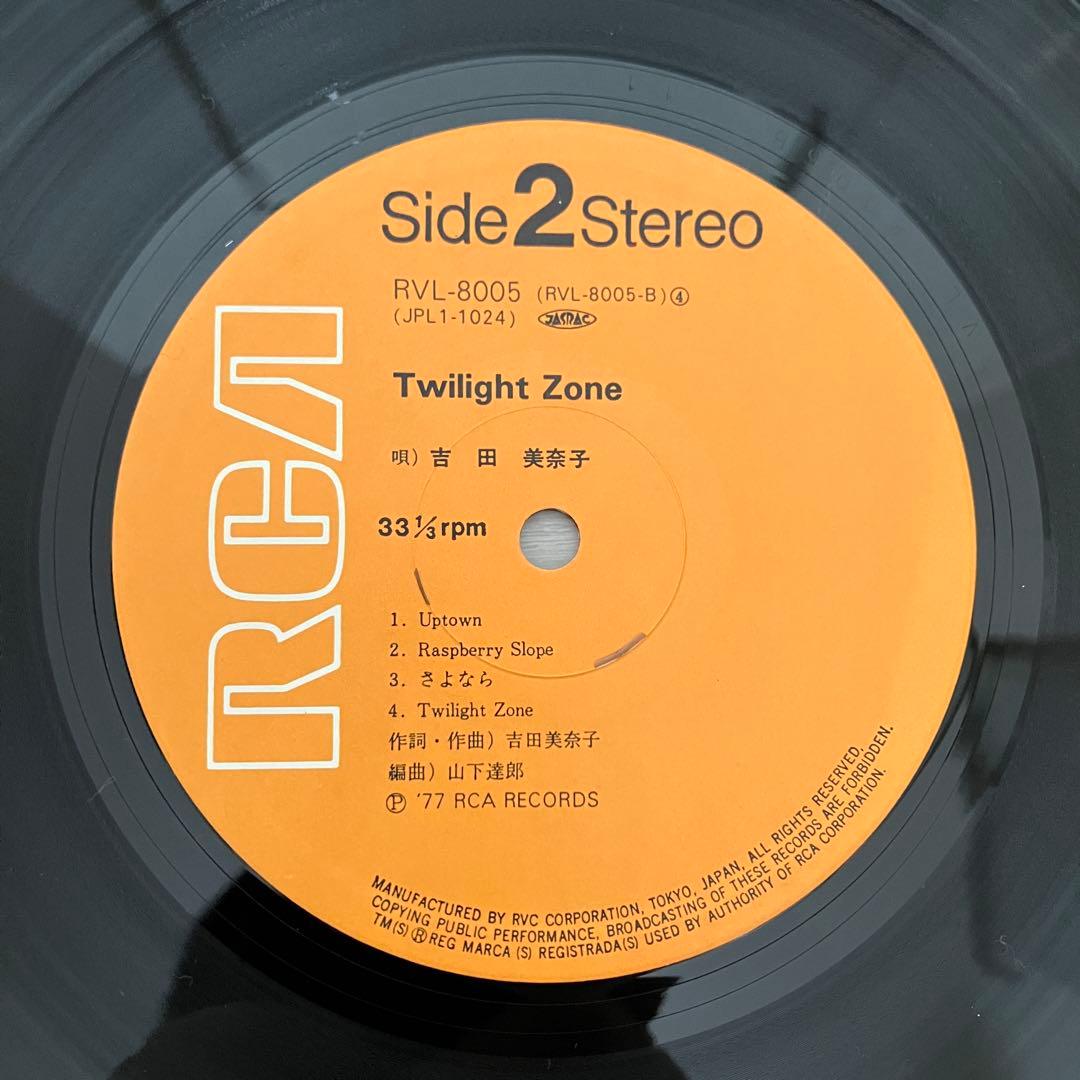 【値下げ中】吉田美奈子 Twilight Zone レコード RVL-8005