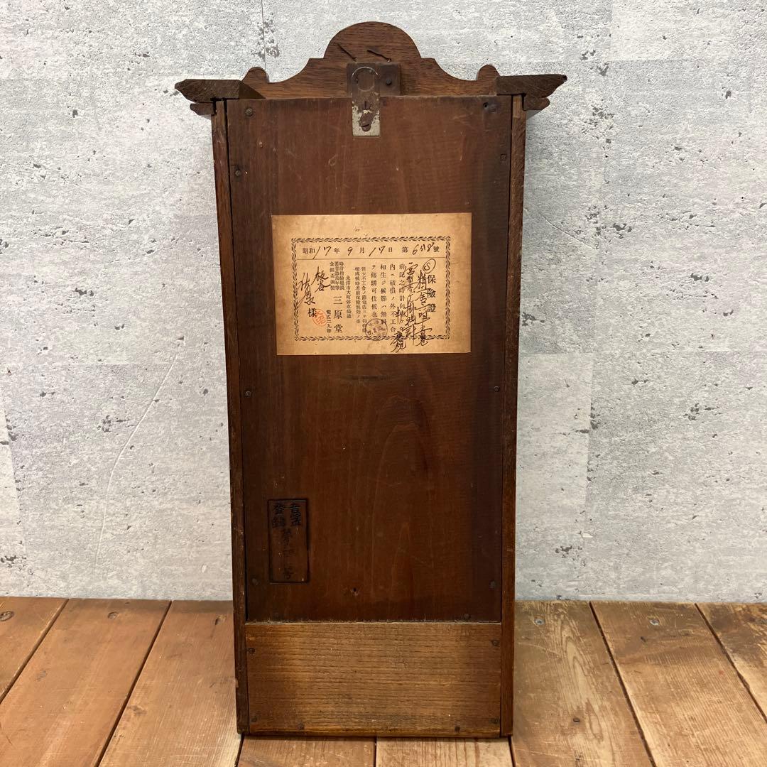 アンティーク 精工舎 スリゲル型 節硝子 TRADE MARK ゼンマイ式 時計