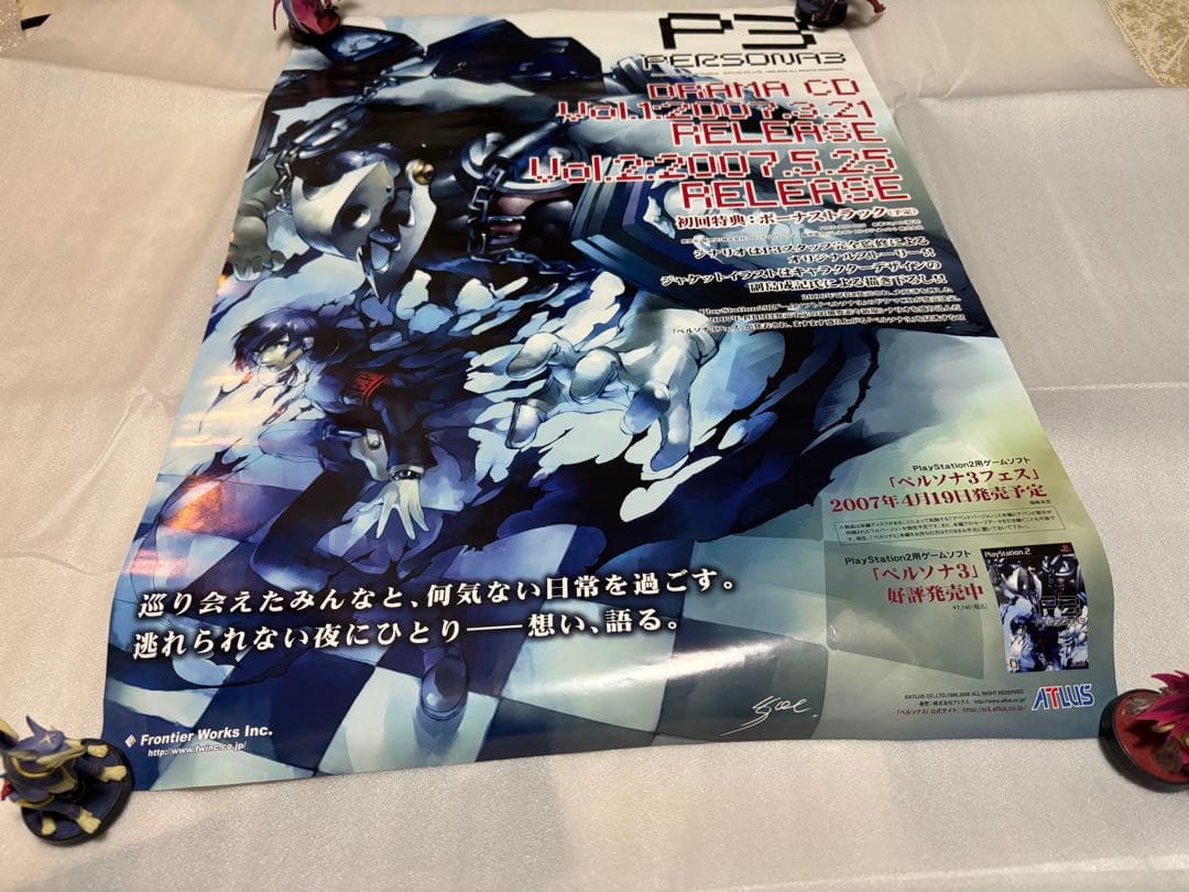 PS2ペルソナ3 、フェス ペルソナ3 ドラマCD 非売品　特典　ポスター３枚