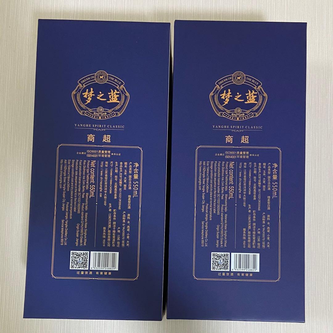 中国 白酒 梦之蓝 夢之藍 M6+ 2本セット