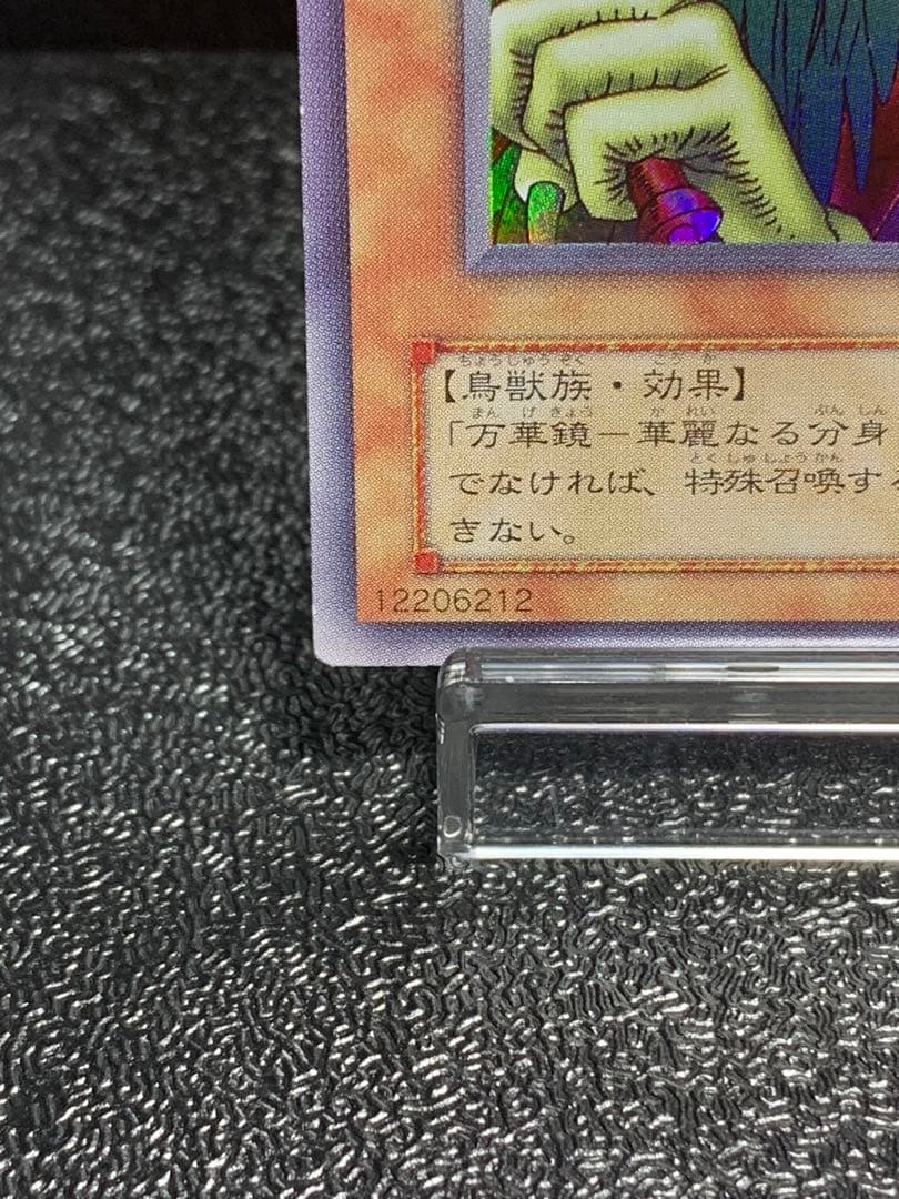 遊戯王　レジェンドデビル　エラーカード　ネームエラー　ハーピィレディ三姉妹