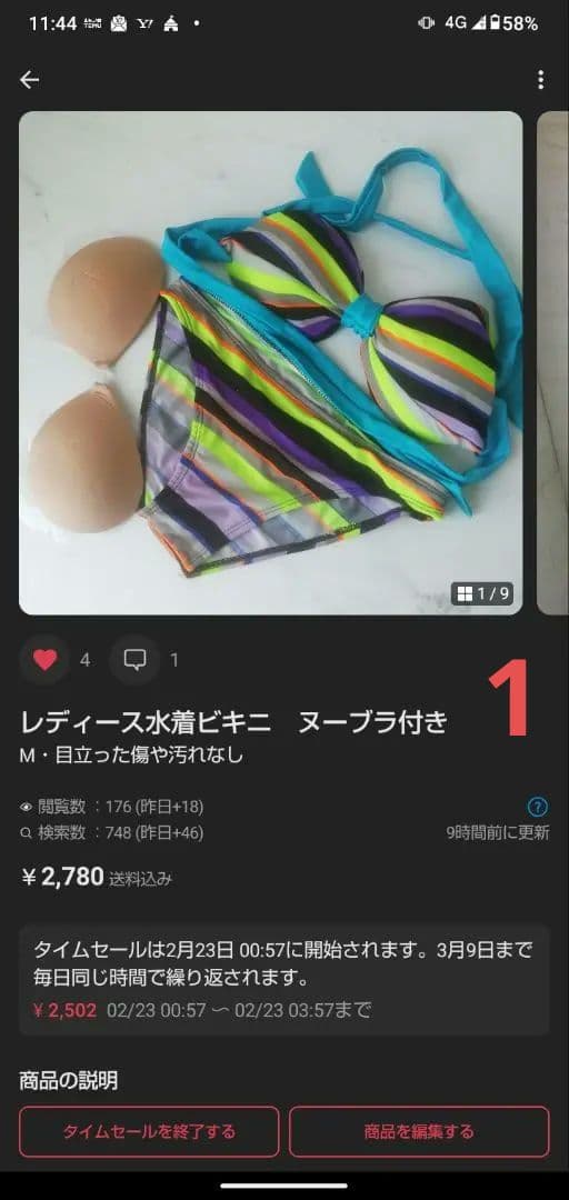 おっさんさま　取り置き専用