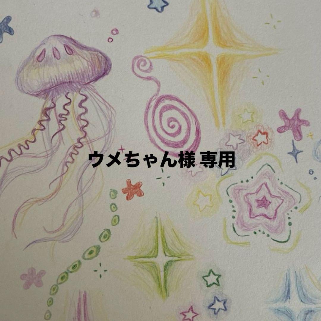 ウメちゃん  ページ