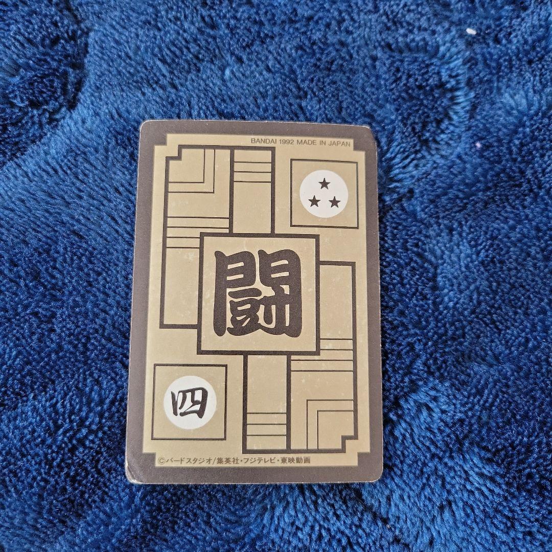 ドラゴンボールカードダス