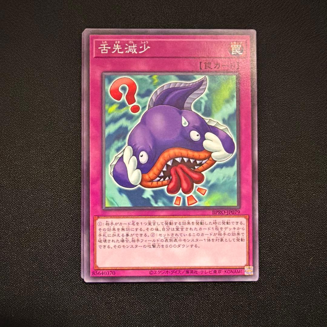 遊戯王 BURST PROTOCOL 収録カード② バラ売り可 BPRO