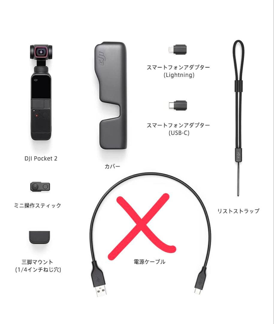 【即発送可】DJI Pocket 2 Creator Combo｜三脚付き