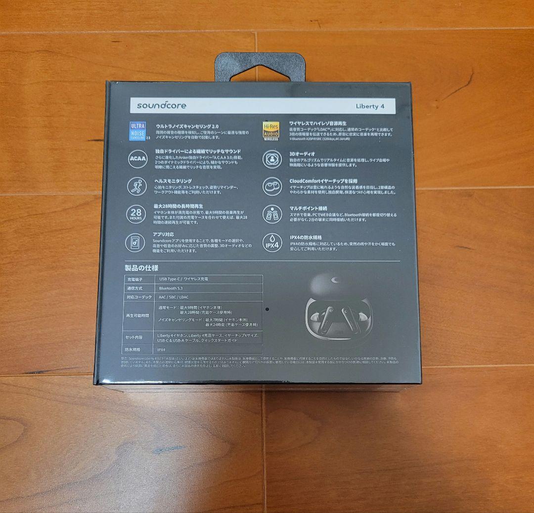 【新品】soundcore Liberty 4 ワイヤレスイヤホン　ブラック