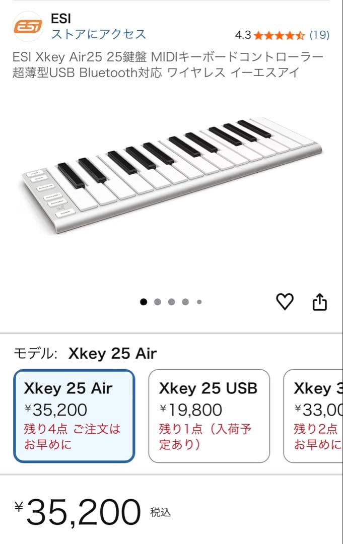 ESI Xkey Air25 25鍵盤 MIDIキーボード