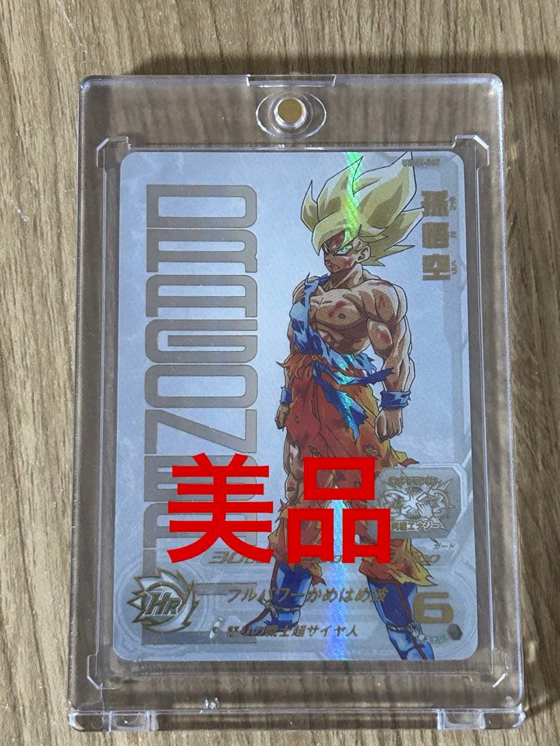 スーパードラゴンボールヒーローズugm4-067孫悟空